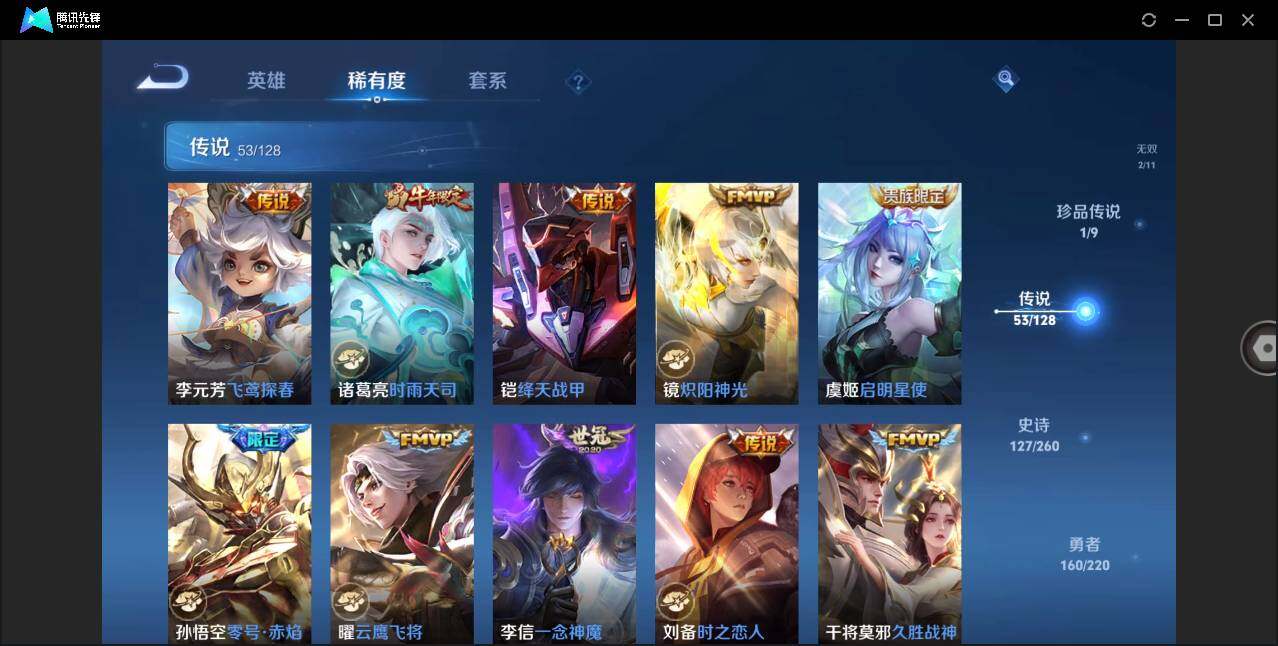 WZLXY3277491王者荣耀账号详情图13