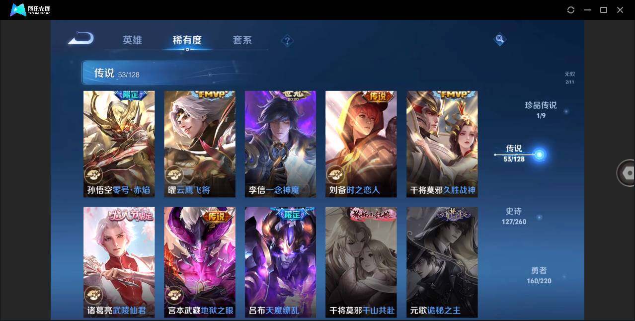 WZLXY3277491王者荣耀账号详情图14