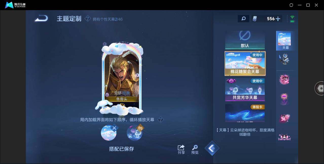WZLXY3277491王者荣耀账号详情图15