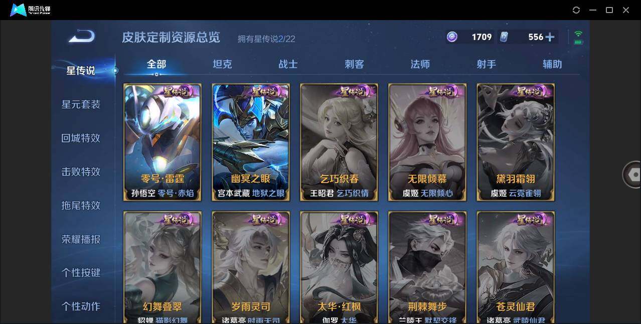 WZLXY3277491王者荣耀账号详情图16