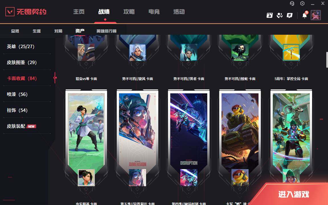 WWQLXY312958无畏契约账号详情图6 WWQLXY312958无畏契约账号详情图6