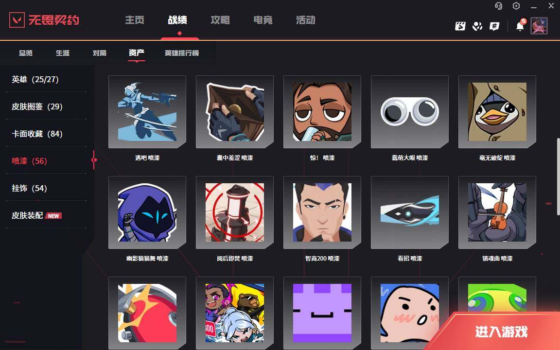 WWQLXY312958无畏契约账号详情图8 WWQLXY312958无畏契约账号详情图8