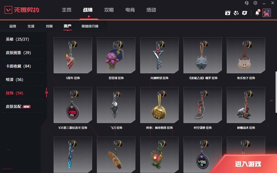 WWQLXY312958无畏契约账号详情图10 WWQLXY312958无畏契约账号详情图10