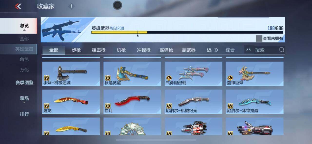 CFMEY349965枪战王者账号详情图11