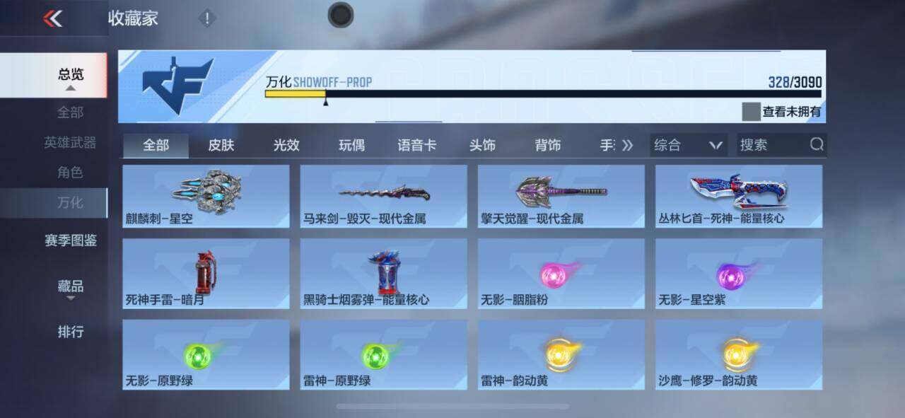 CFMEY349965枪战王者账号详情图21