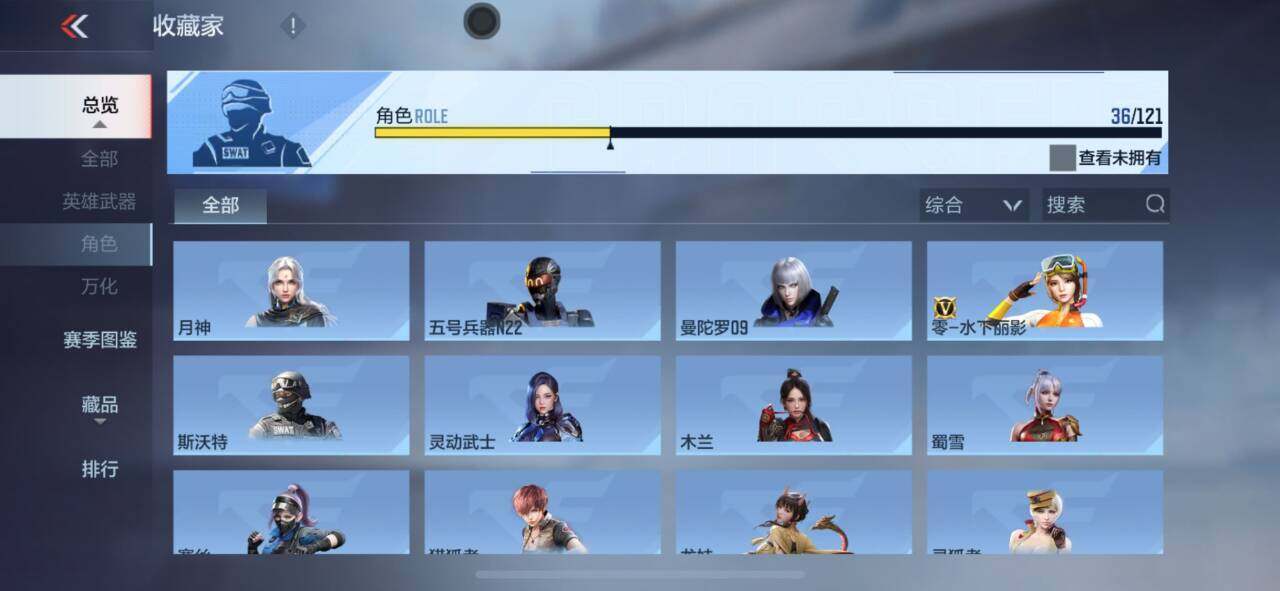 CFMEY349965枪战王者账号详情图23