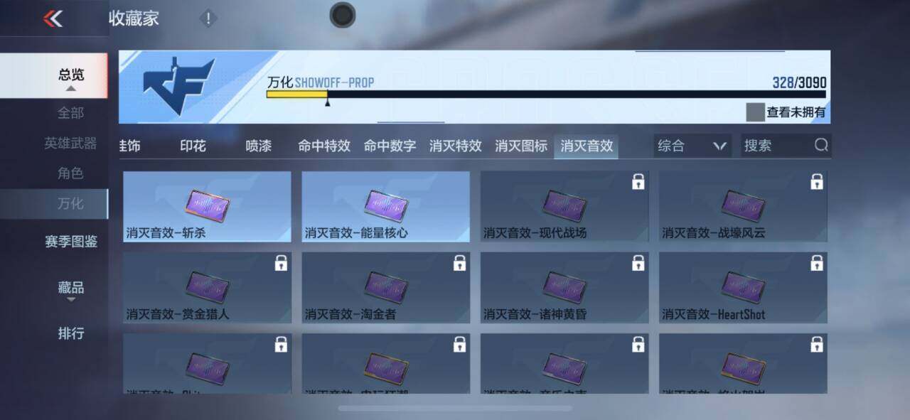 CFMEY349965枪战王者账号详情图25