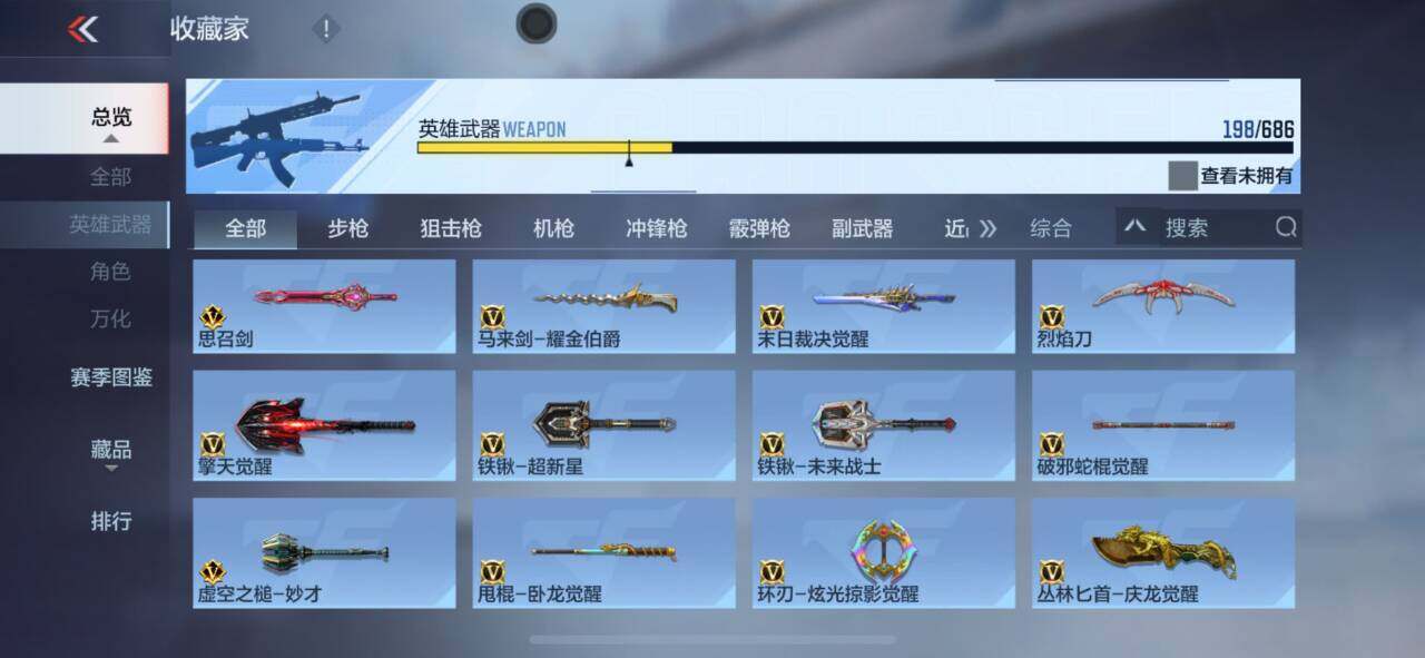 CFMEY349965枪战王者账号详情图26