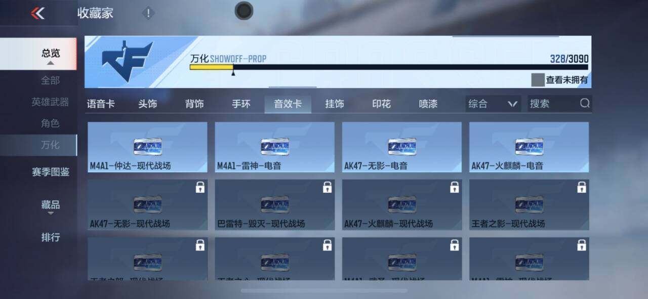 CFMEY349965枪战王者账号详情图29