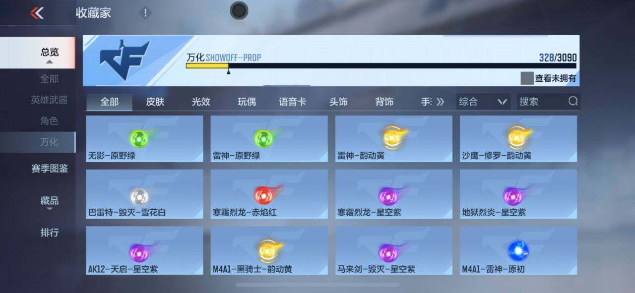 CFMEY349965枪战王者账号详情图32