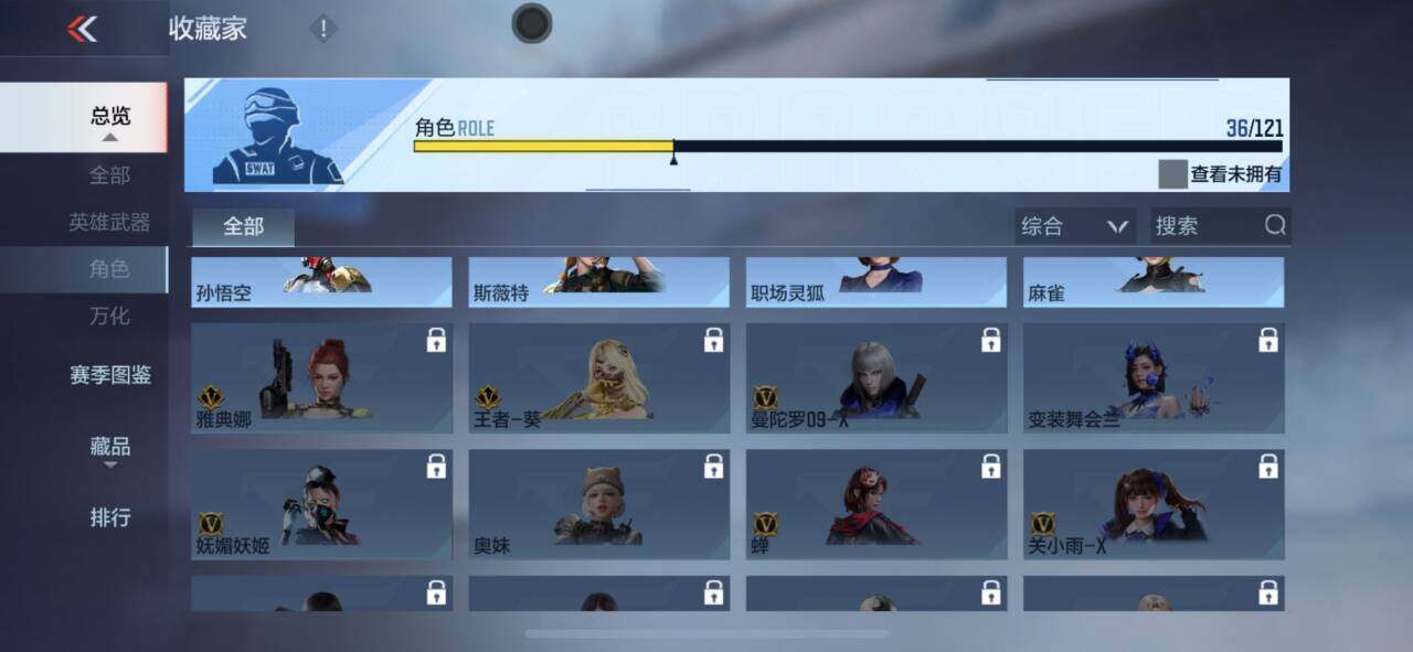 CFMEY349965枪战王者账号详情图36