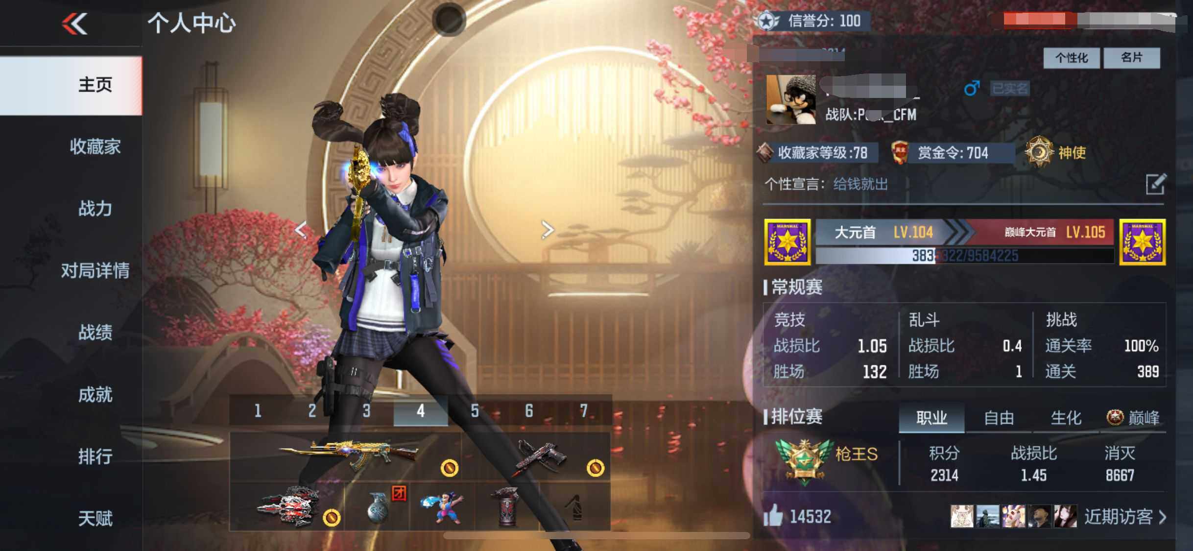 CFMEY349965枪战王者账号详情图5