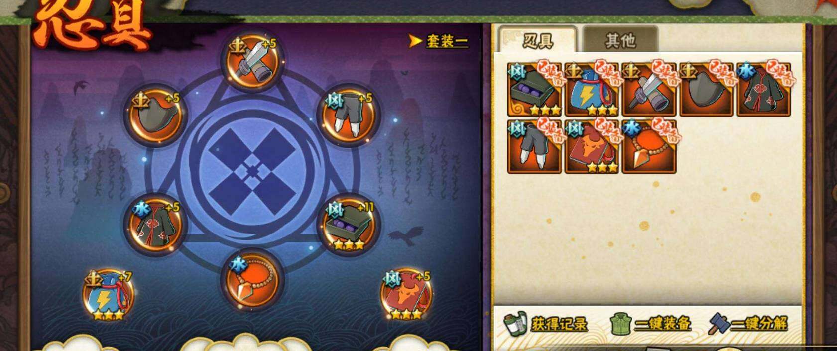 HYEY324806火影忍者账号详情图5