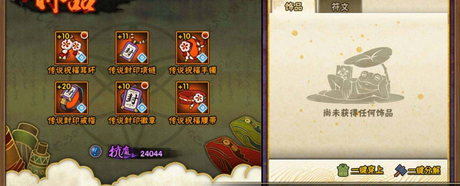 HYEY324806火影忍者账号详情图6