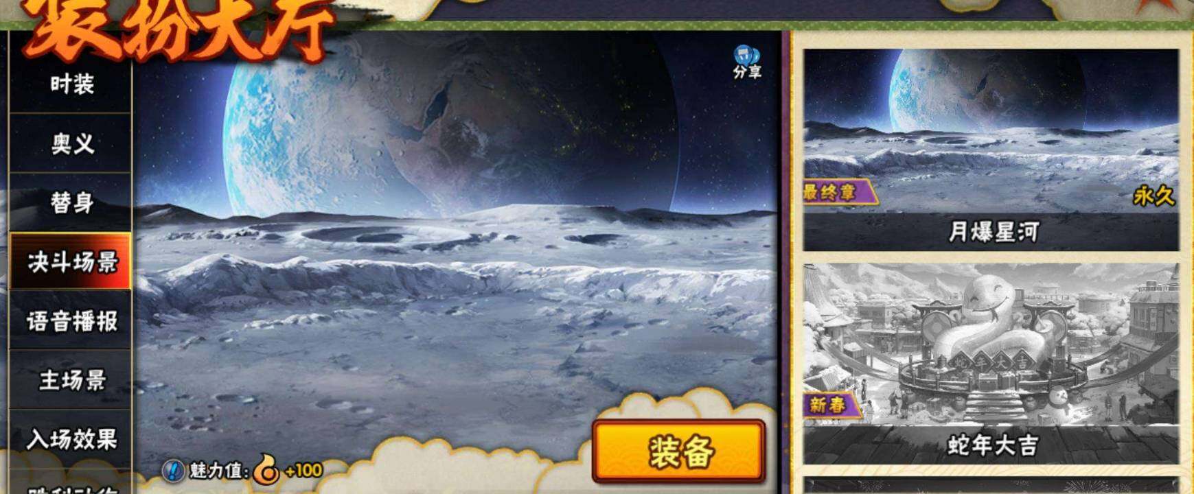 HYEY324806火影忍者账号详情图8