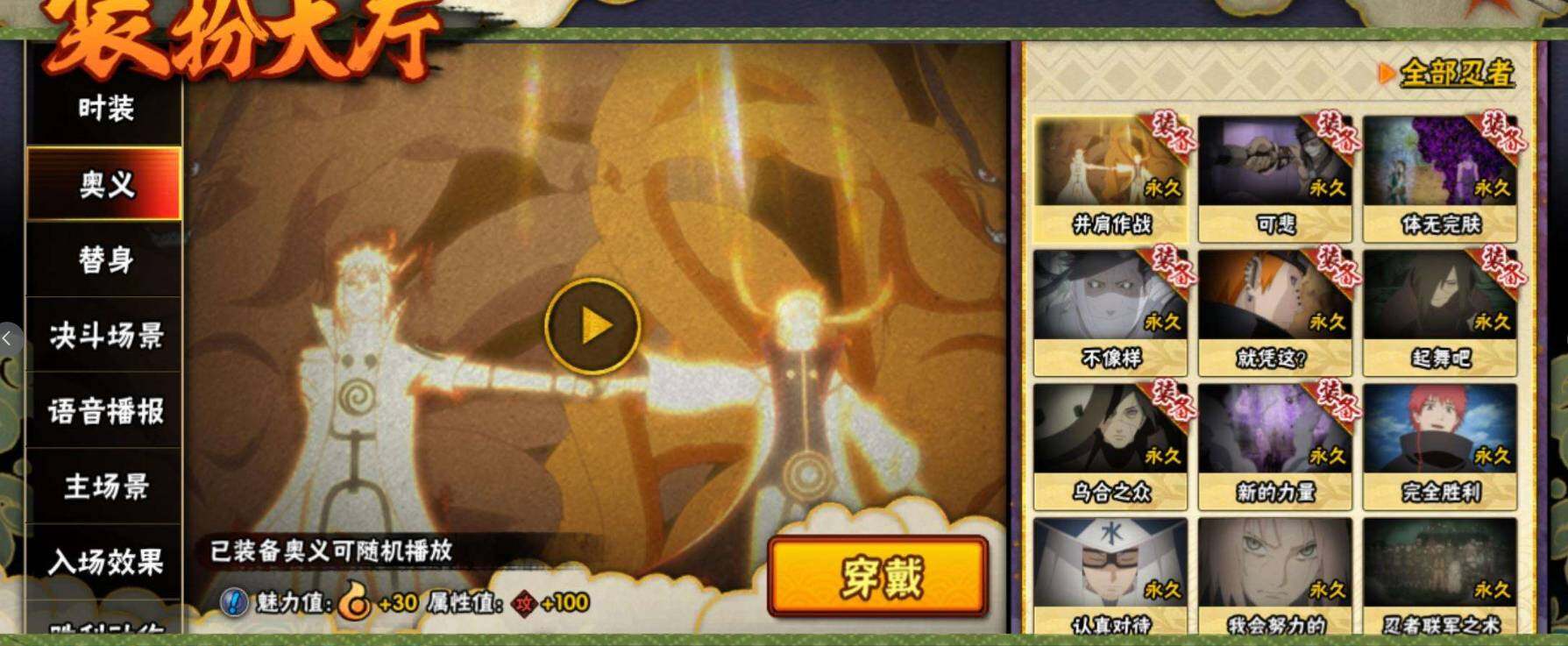 HYEY324806火影忍者账号详情图15