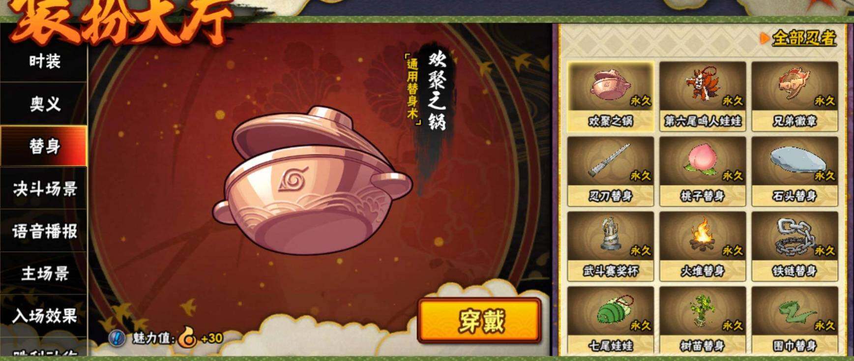 HYEY324806火影忍者账号详情图17