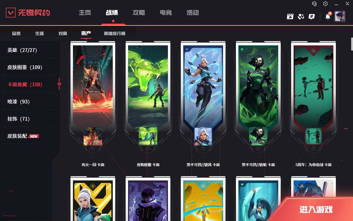 WWQLXY312959无畏契约账号详情图8 WWQLXY312959无畏契约账号详情图8
