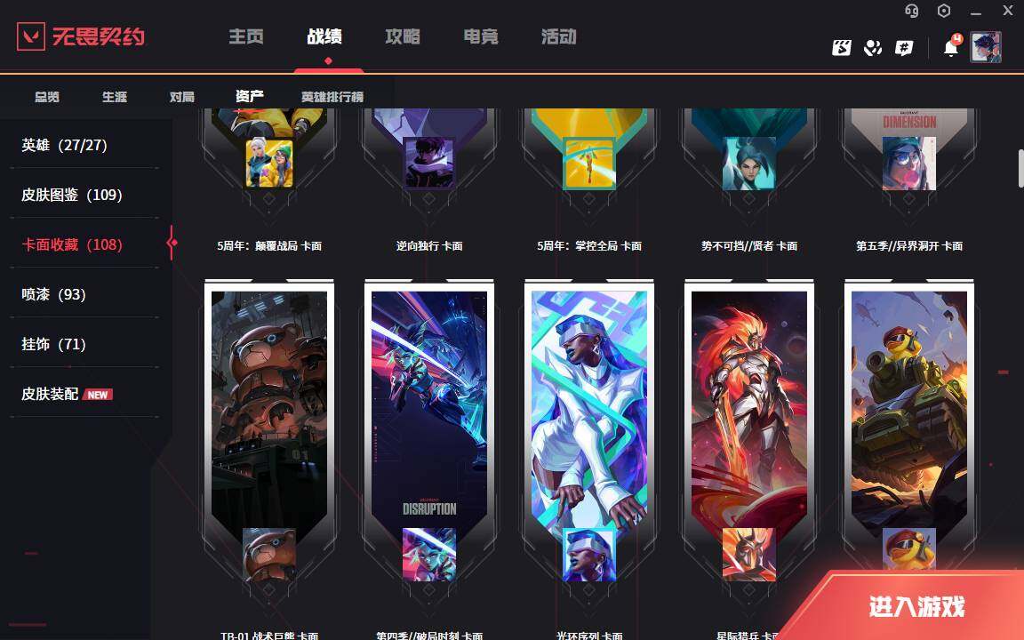 WWQLXY312959无畏契约账号详情图9 WWQLXY312959无畏契约账号详情图9