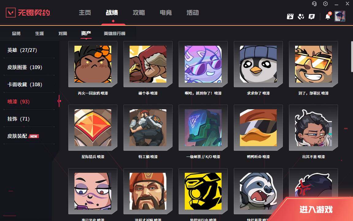 WWQLXY312959无畏契约账号详情图10 WWQLXY312959无畏契约账号详情图10