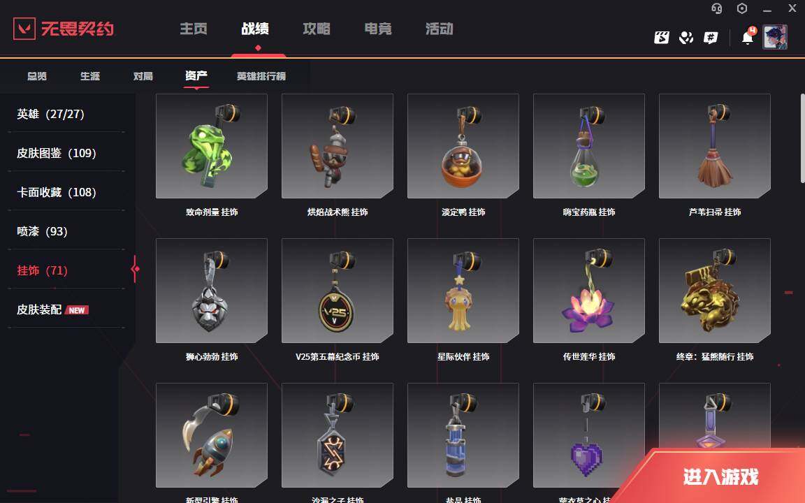 WWQLXY312959无畏契约账号详情图12 WWQLXY312959无畏契约账号详情图12