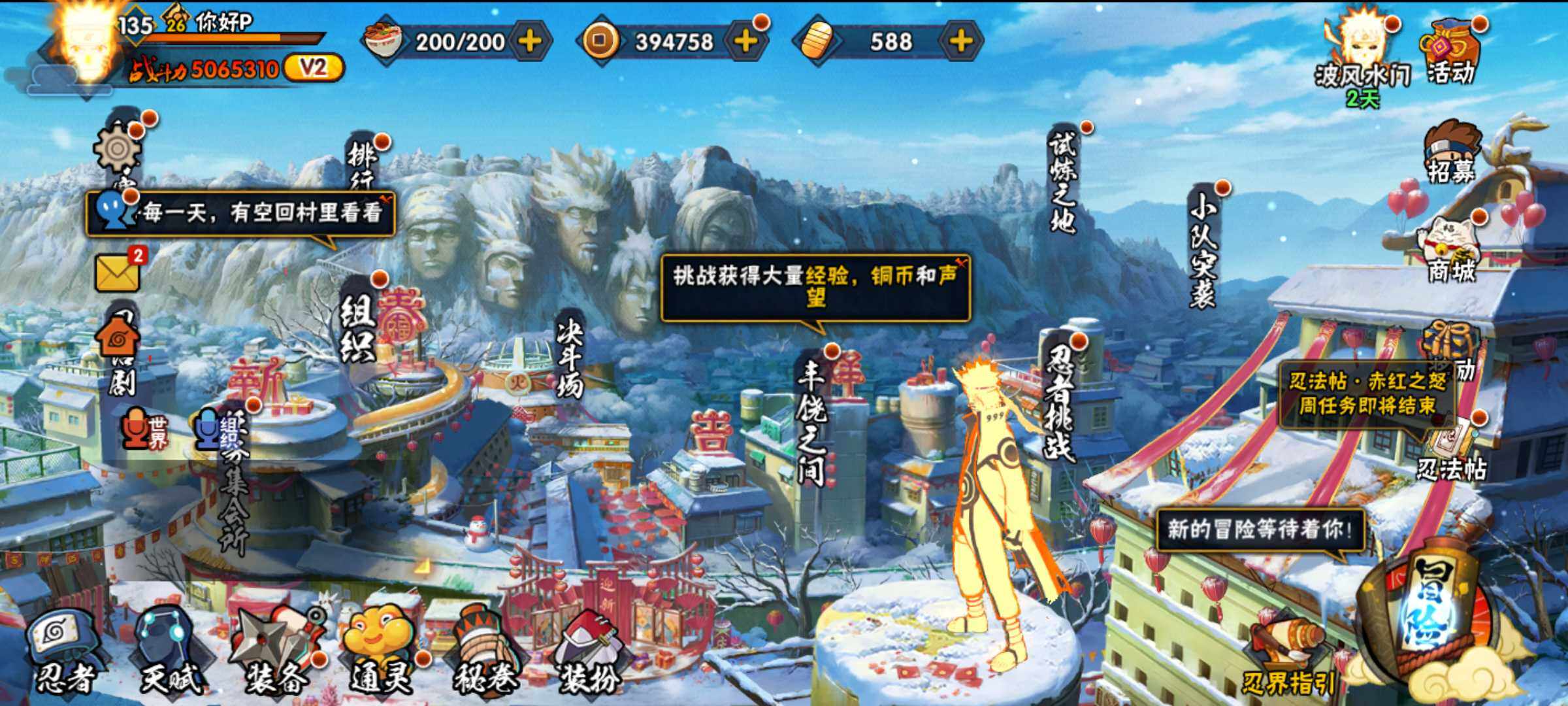 HYJM325269火影忍者账号详情图2