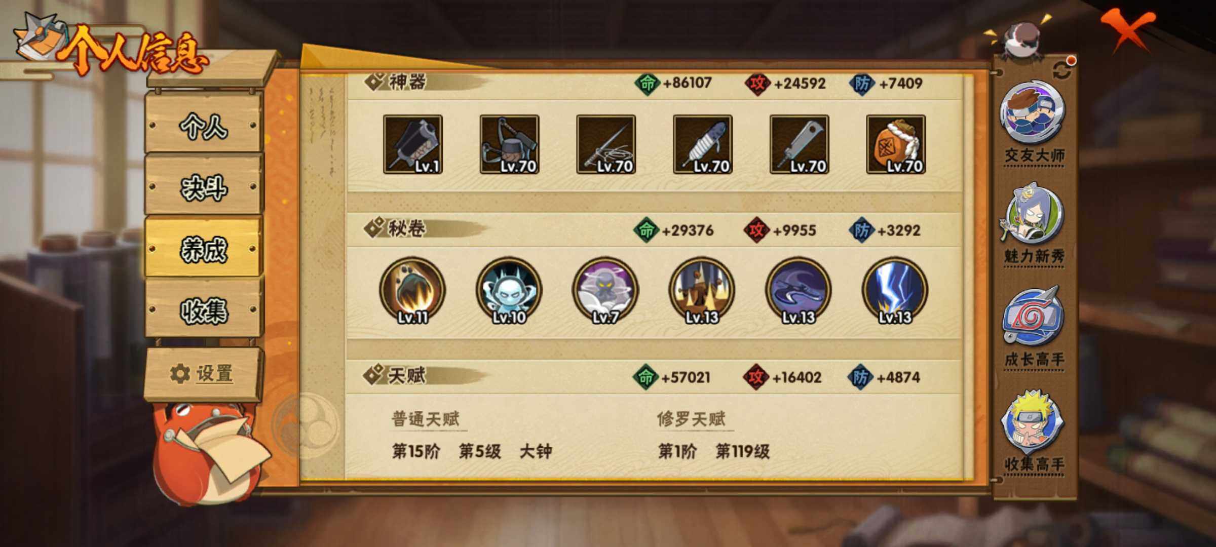 HYJM325269火影忍者账号详情图10