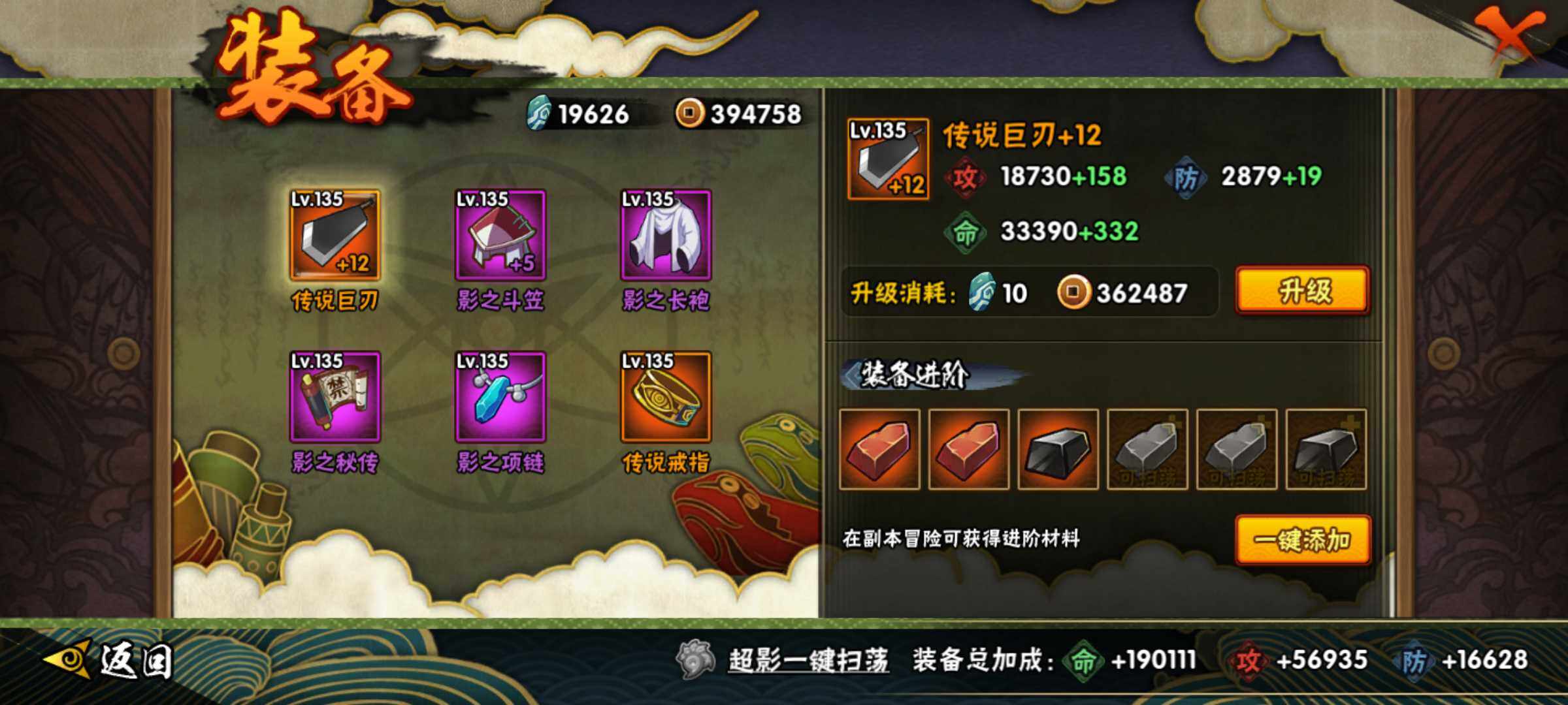 HYJM325269火影忍者账号详情图17