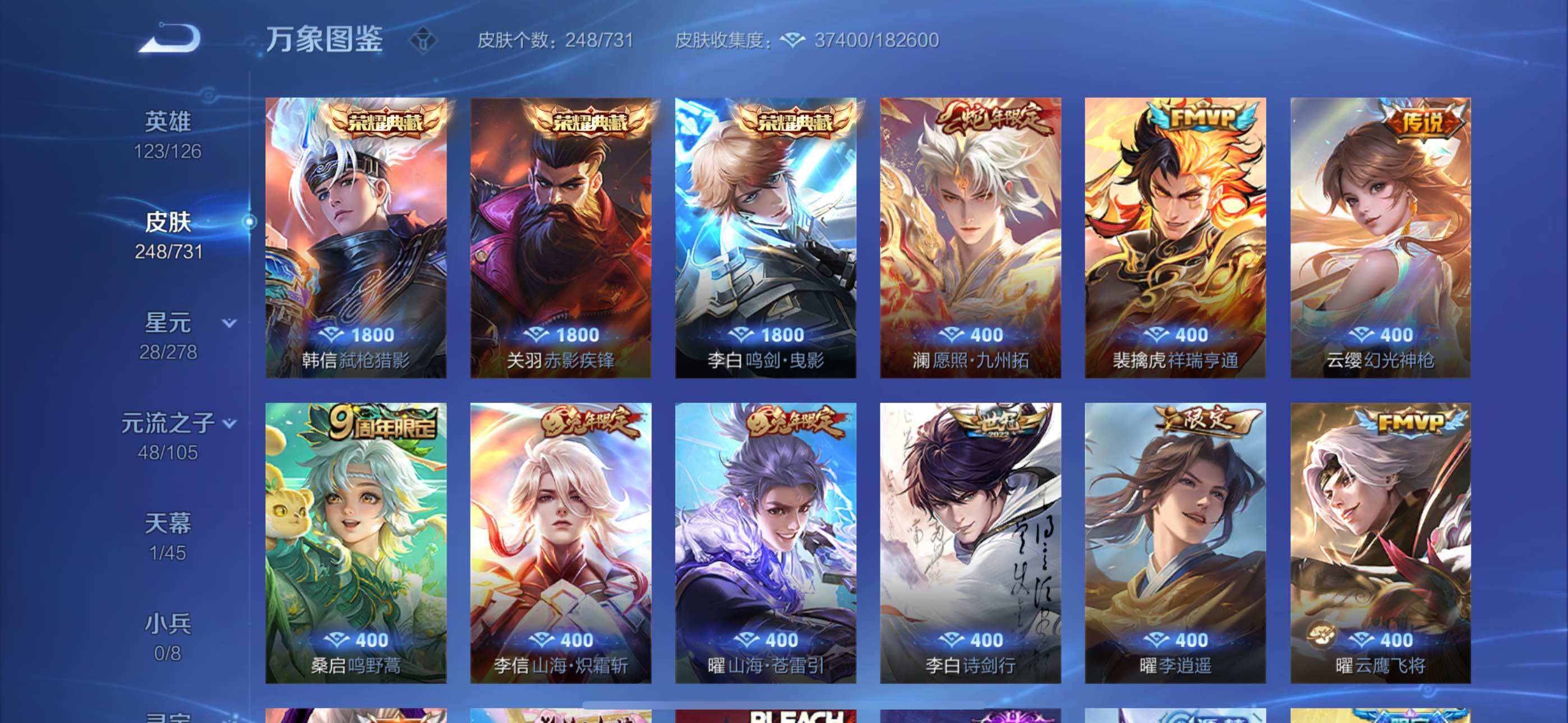WZYXS3282839王者荣耀账号详情图10