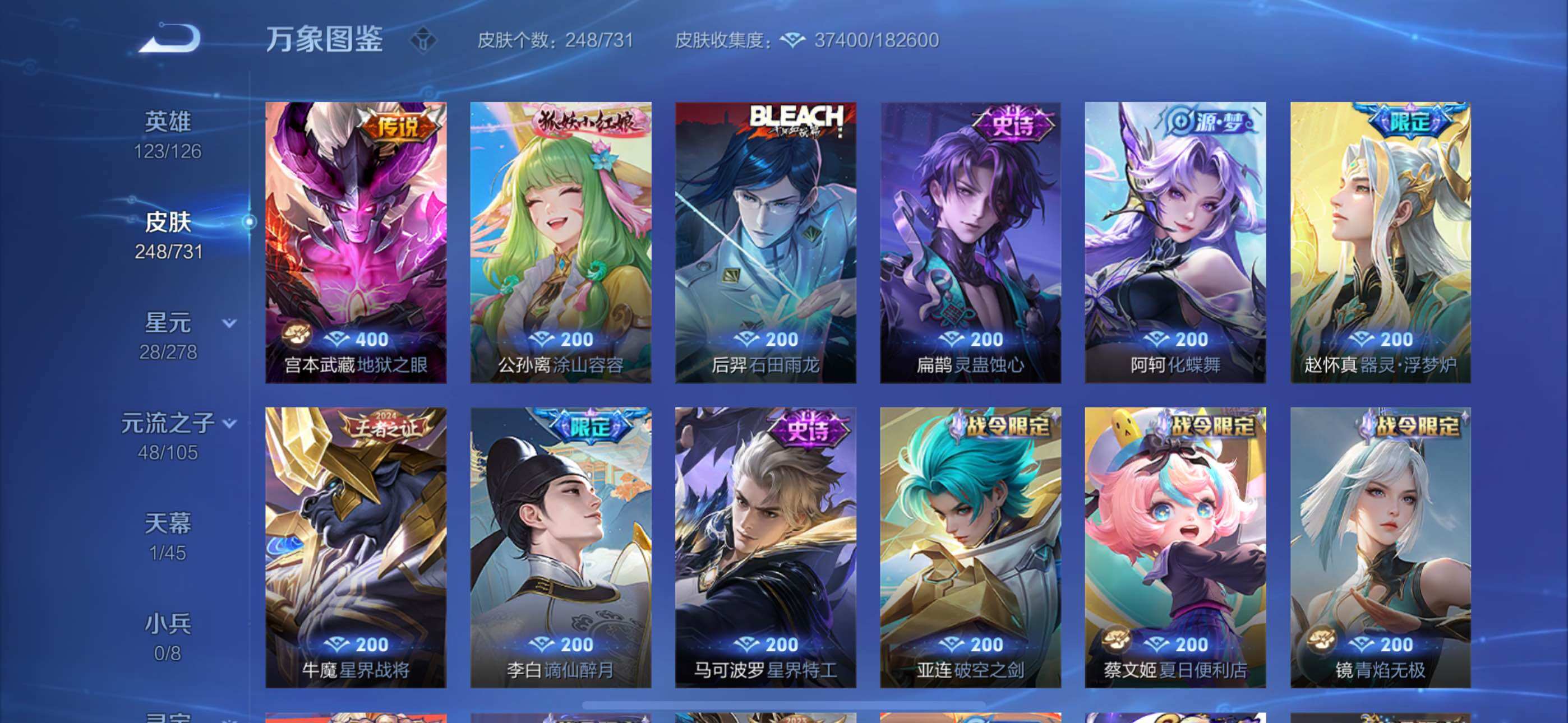WZYXS3282839王者荣耀账号详情图13