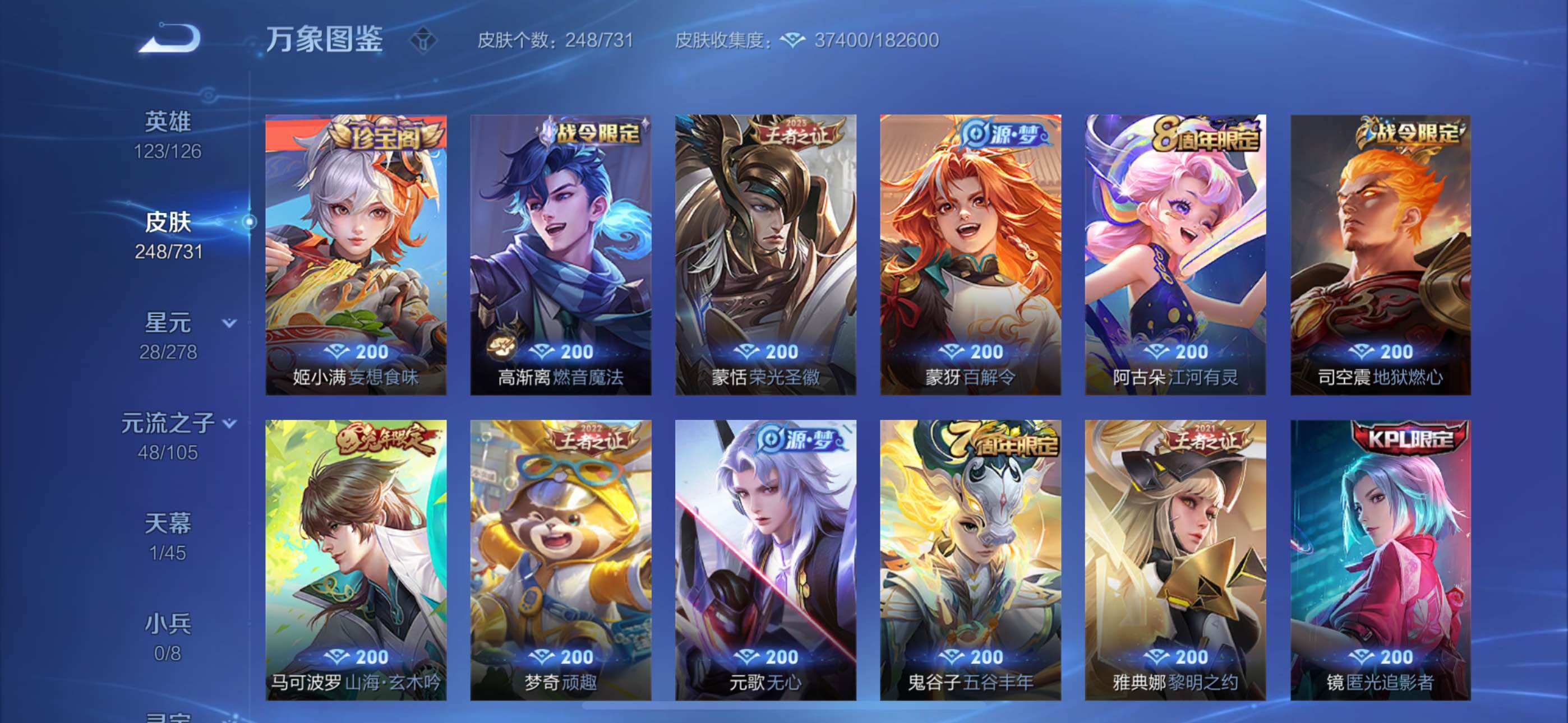 WZYXS3282839王者荣耀账号详情图12
