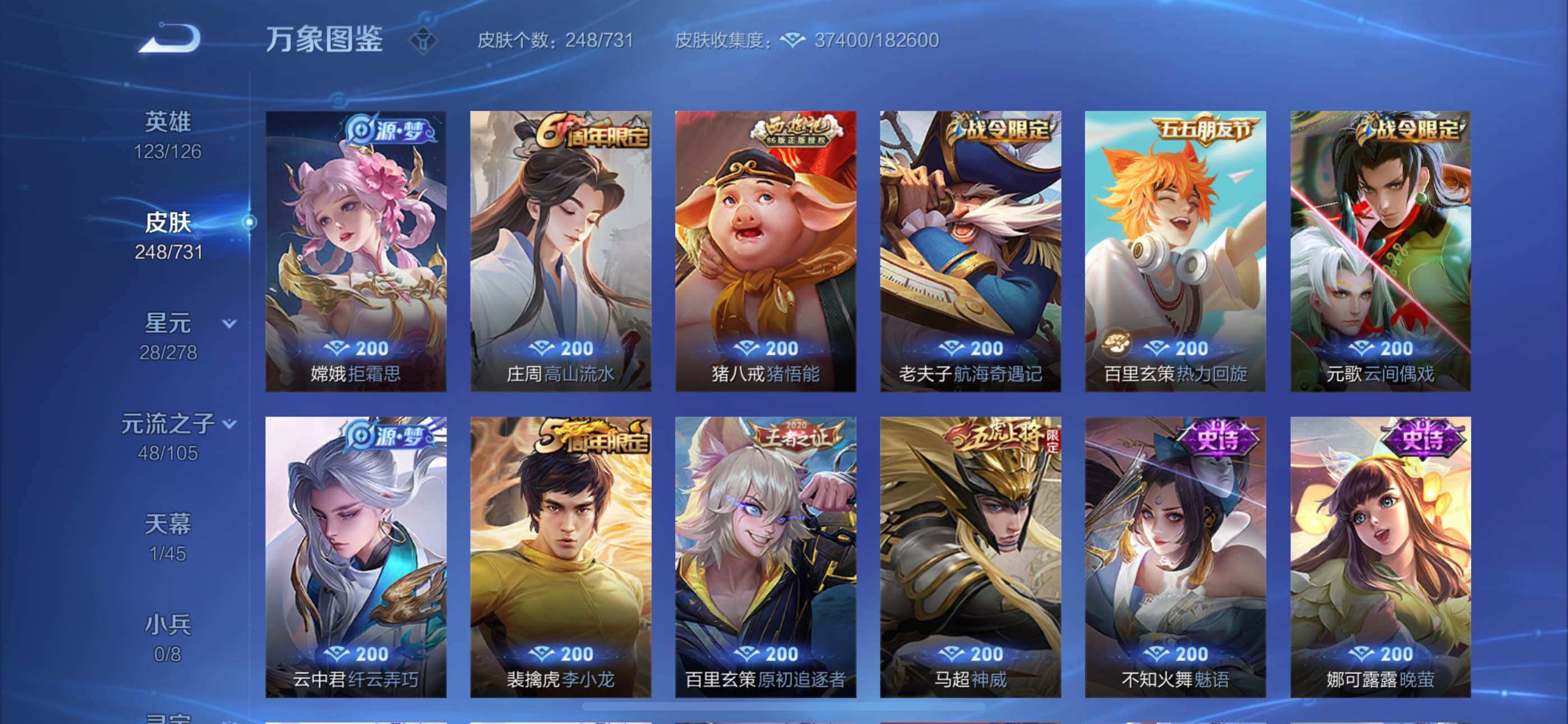 WZYXS3282839王者荣耀账号详情图11