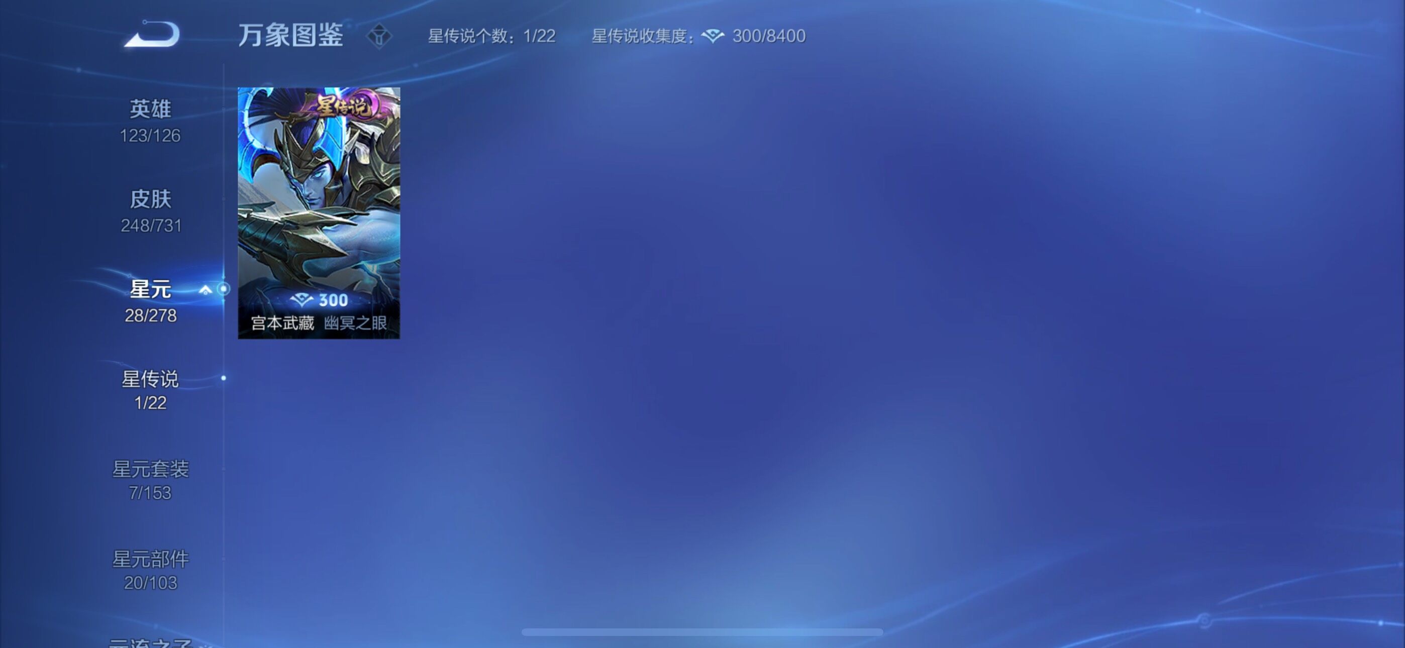 WZYXS3282839王者荣耀账号详情图16