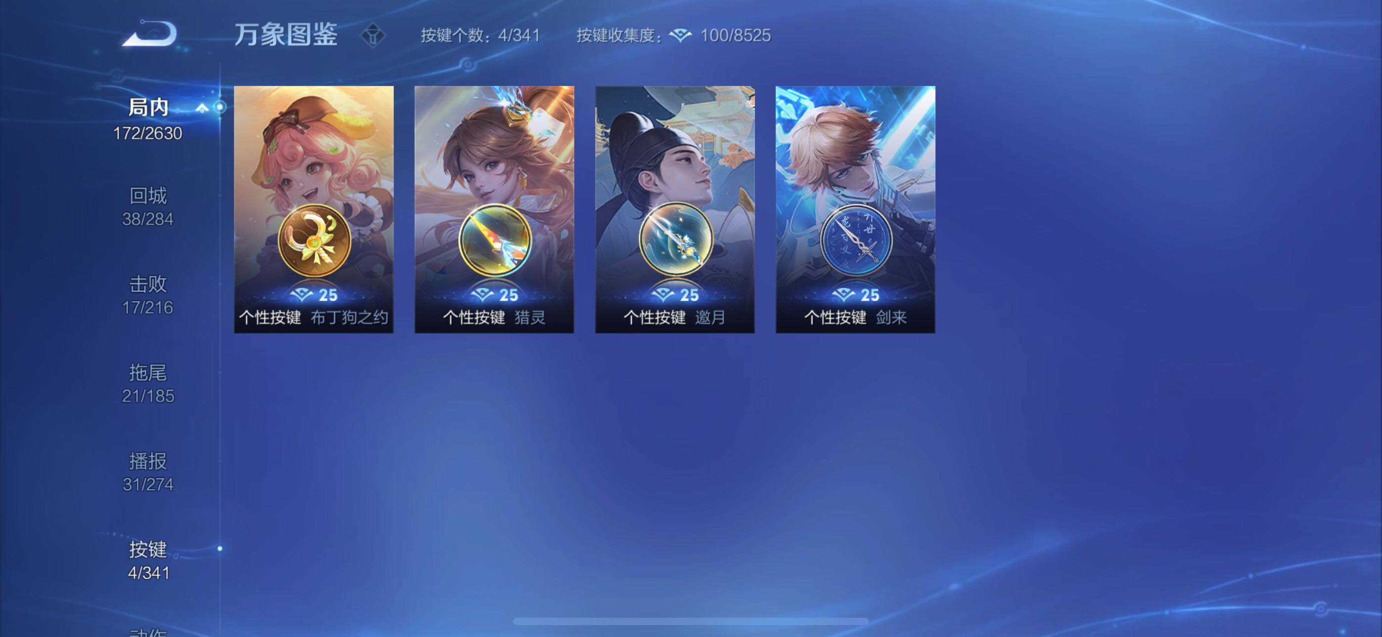 WZYXS3282839王者荣耀账号详情图19