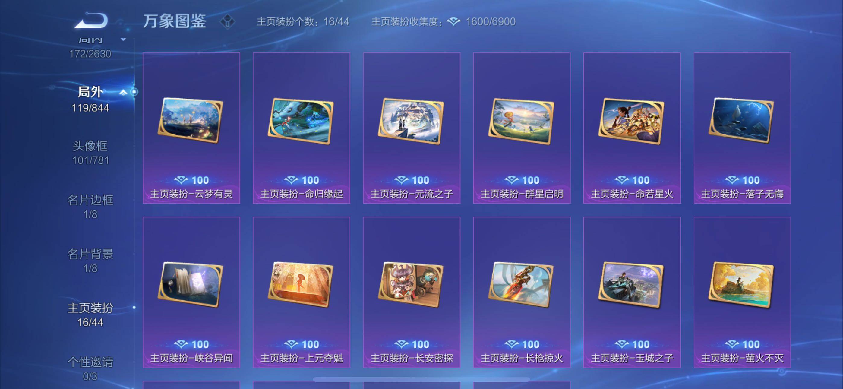 WZYXS3282839王者荣耀账号详情图18