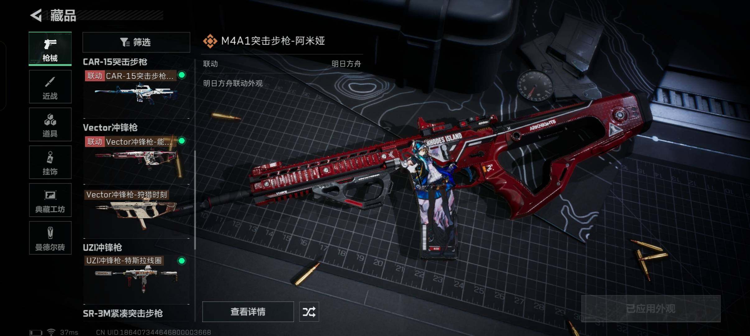 SJZEY331189三角洲行动账号详情图16 SJZEY331189三角洲行动账号详情图16