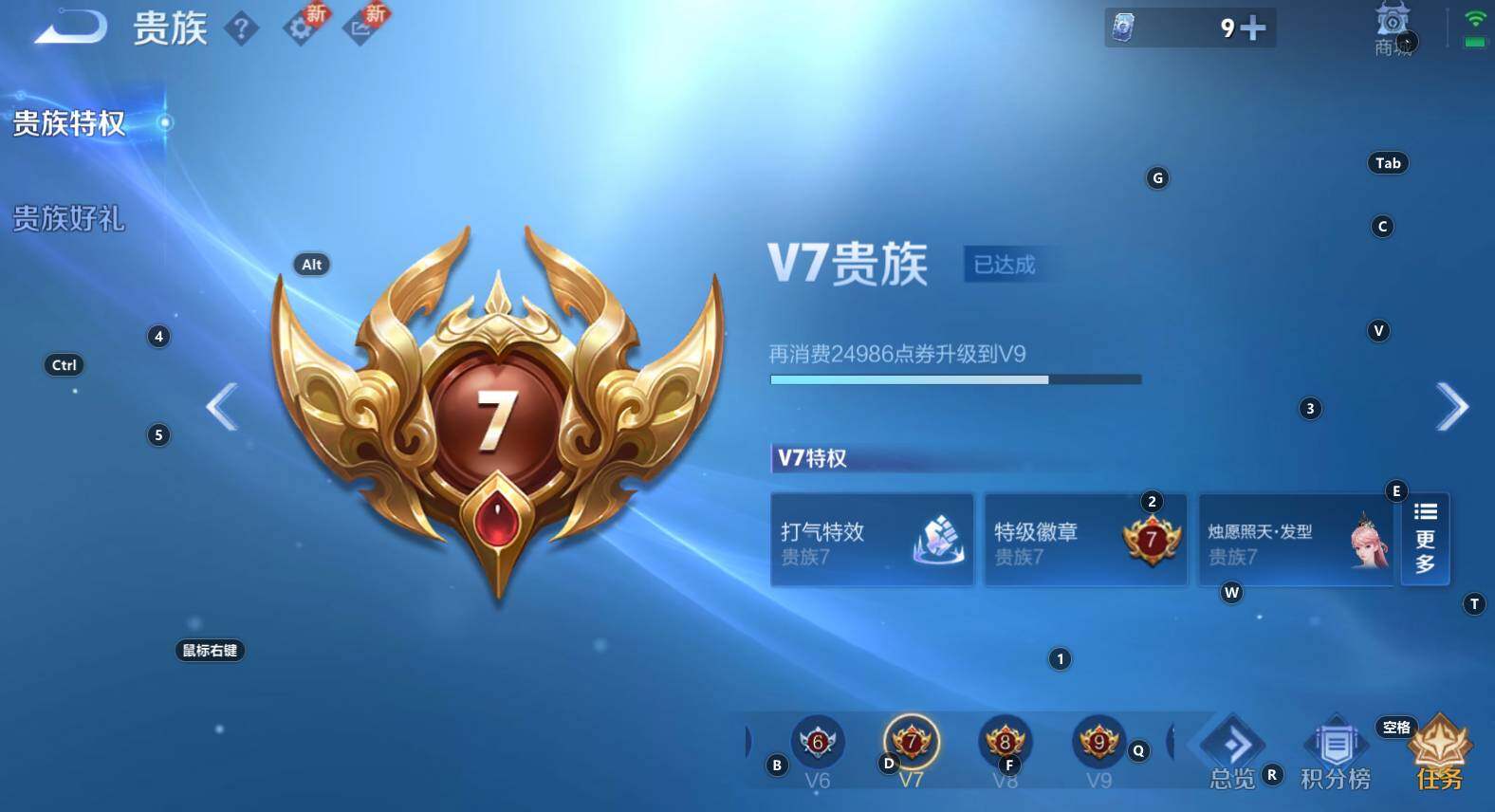 WZCMW3277515王者荣耀账号详情图2