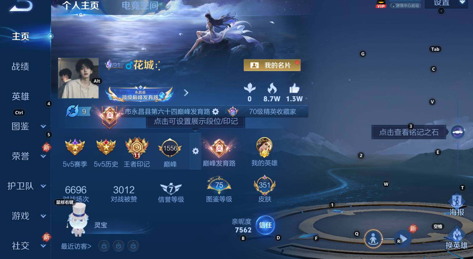 WZCMW3277515王者荣耀账号详情图3