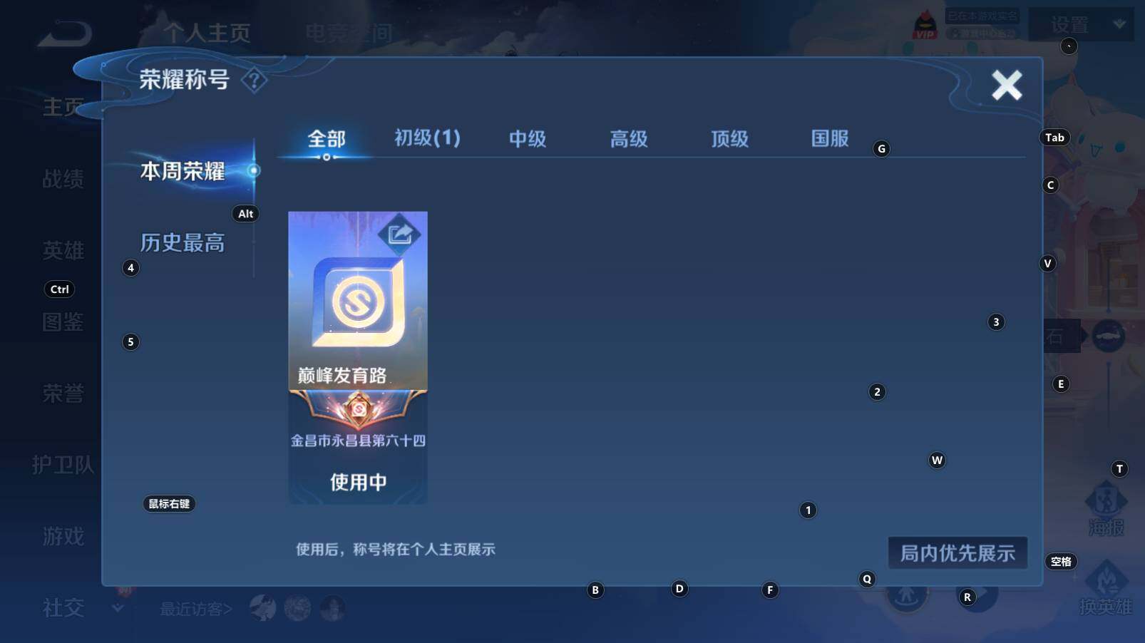 WZCMW3277515王者荣耀账号详情图4