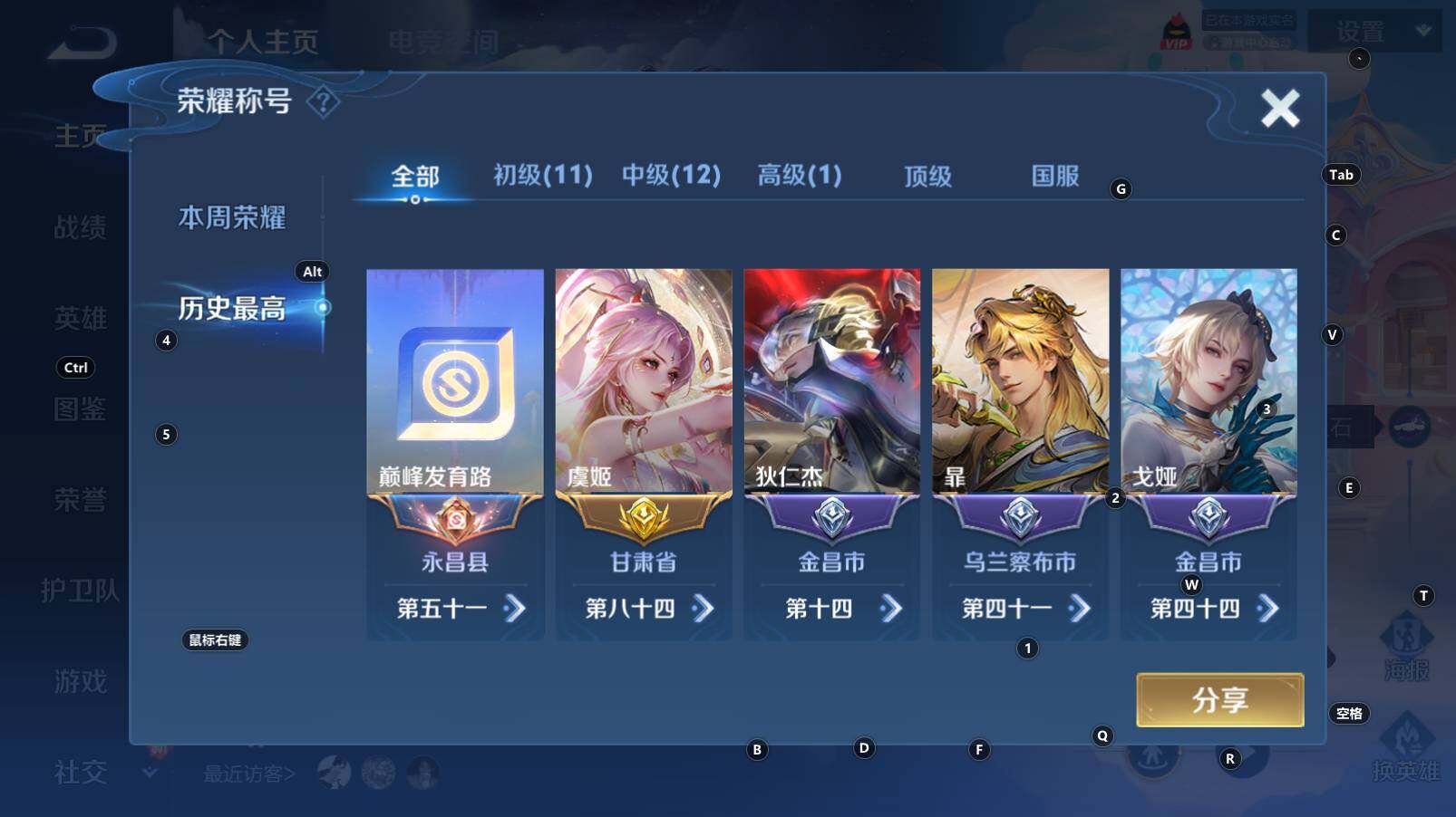 WZCMW3277515王者荣耀账号详情图5