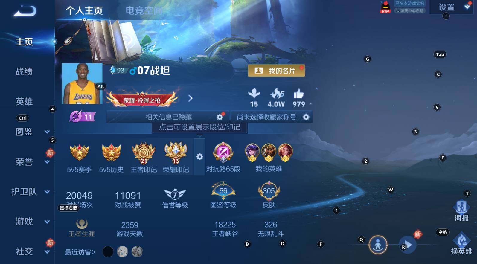 WZCMW3277524王者荣耀账号详情图3