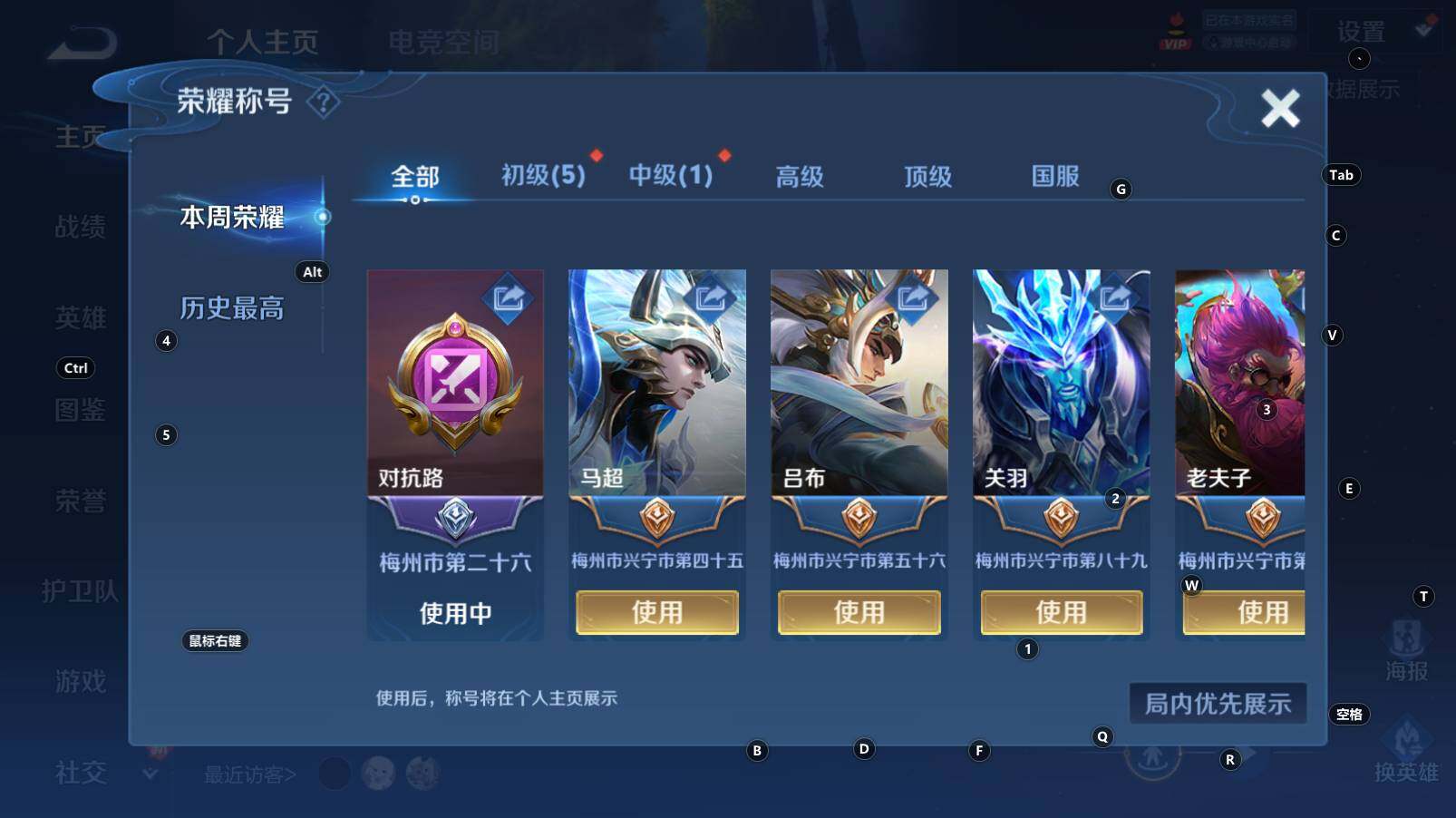 WZCMW3277524王者荣耀账号详情图4