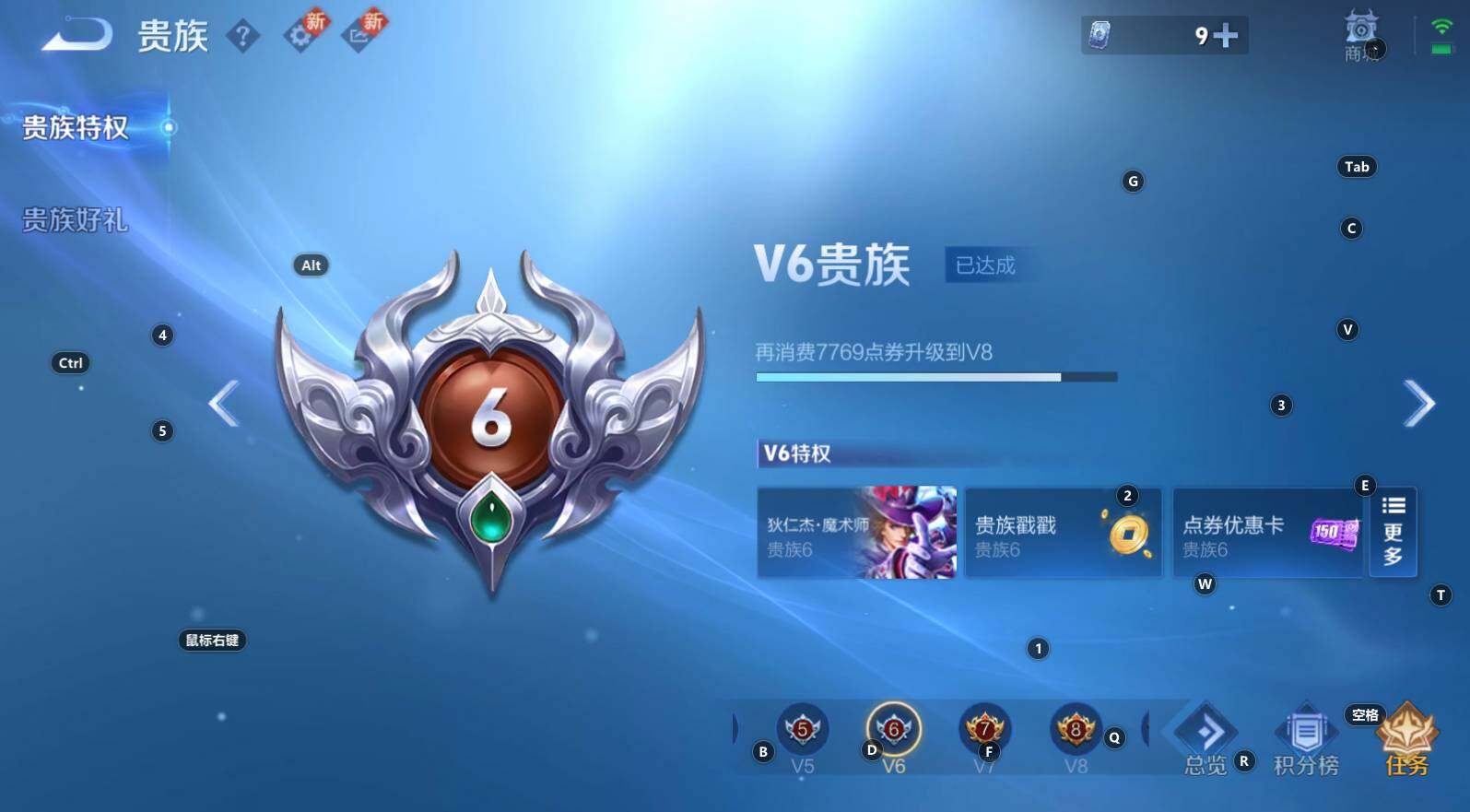 WZCMW3277524王者荣耀账号详情图8