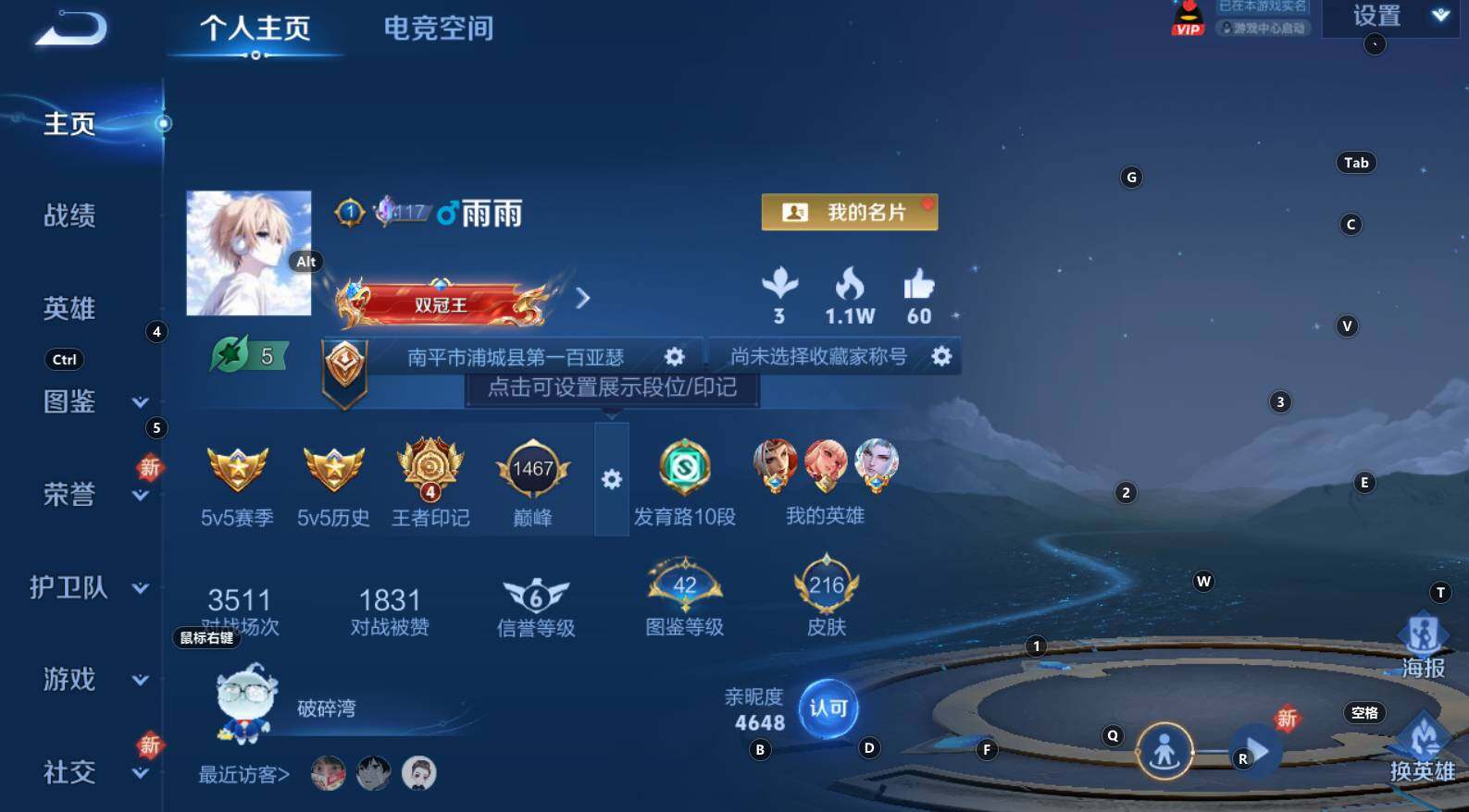WZCMW3277525王者荣耀账号详情图2
