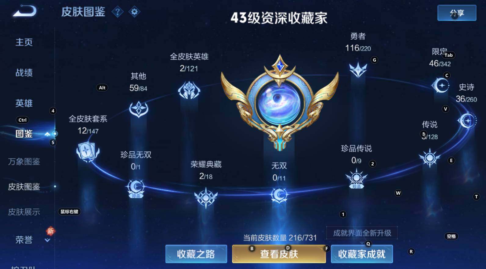 WZCMW3277525王者荣耀账号详情图4