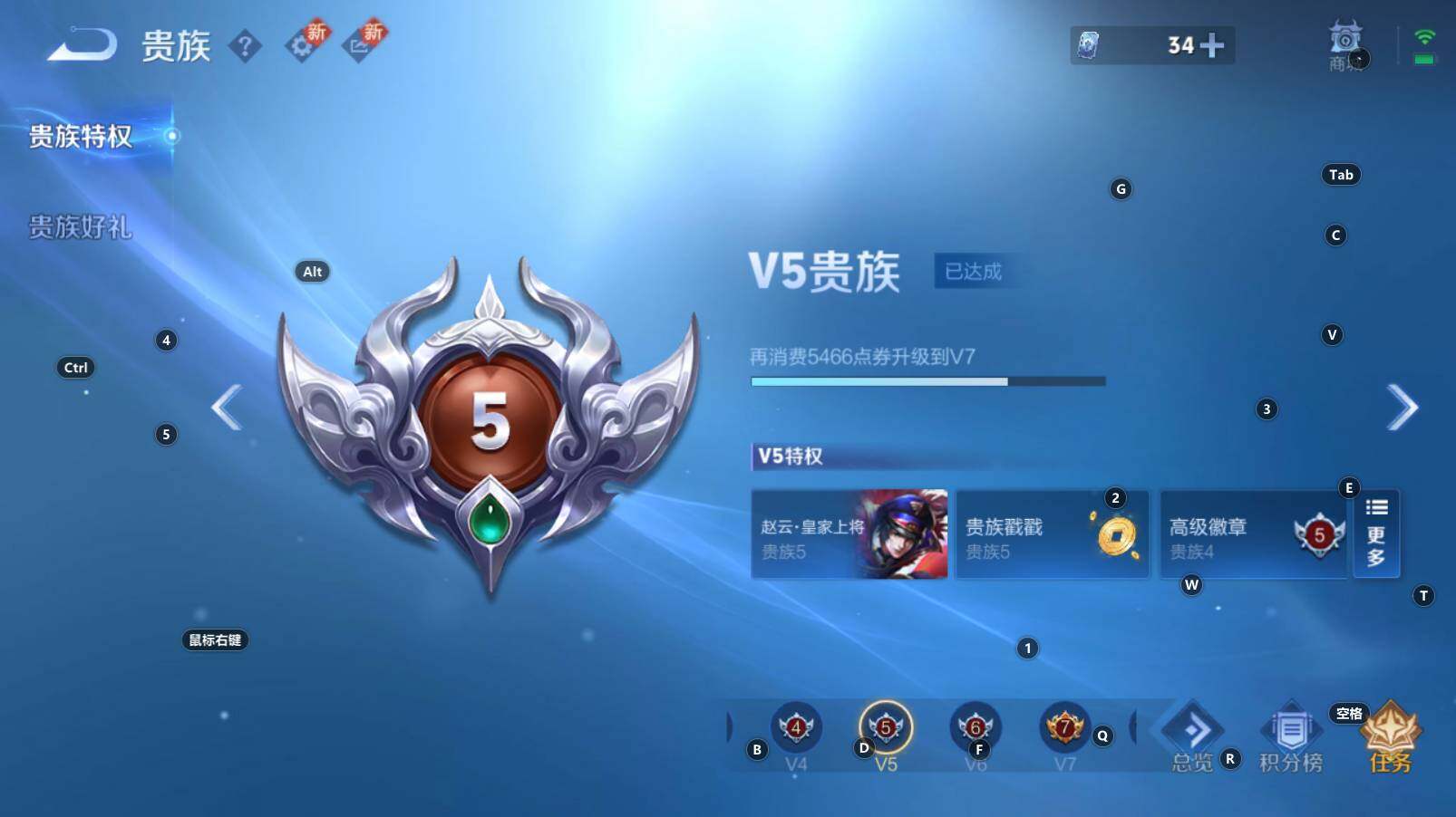 WZCMW3277525王者荣耀账号详情图6