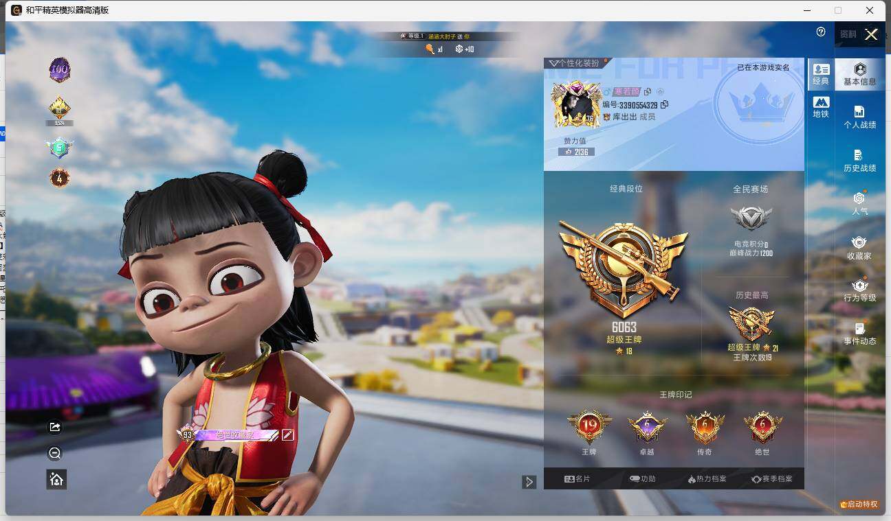 HPLE3330961和平精英账号详情图4 HPLE3330961和平精英账号详情图4