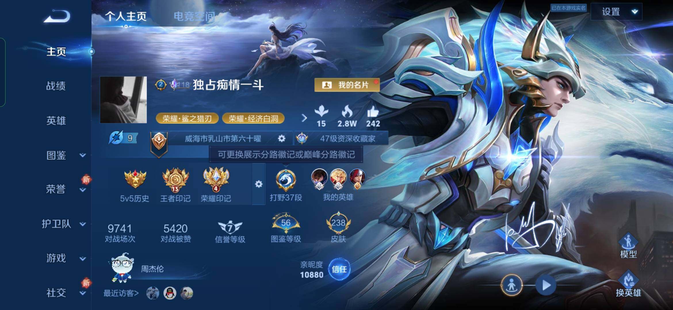 WZYXS3282975王者荣耀账号详情图2 WZYXS3282975王者荣耀账号详情图2