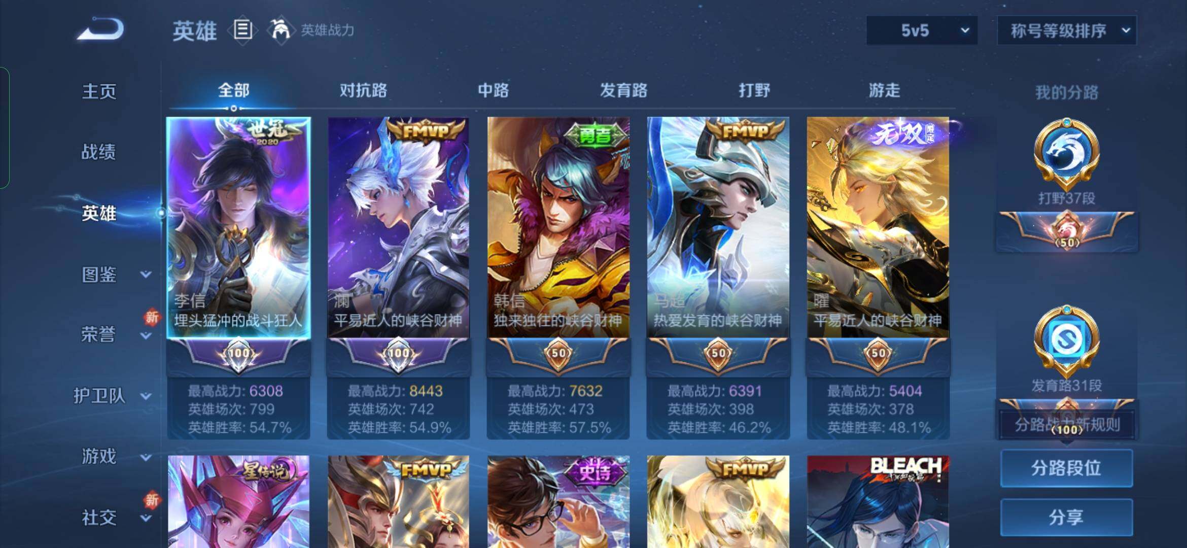 WZYXS3282975王者荣耀账号详情图3 WZYXS3282975王者荣耀账号详情图3