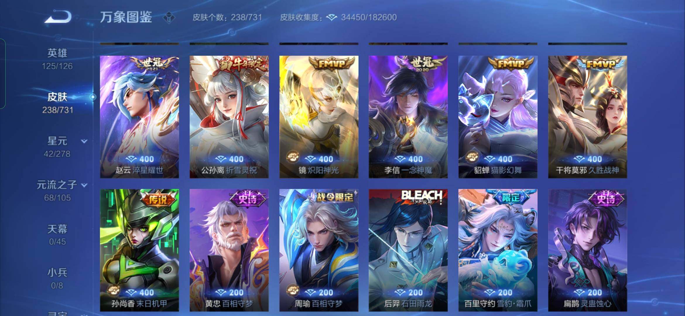 WZYXS3282975王者荣耀账号详情图7 WZYXS3282975王者荣耀账号详情图7